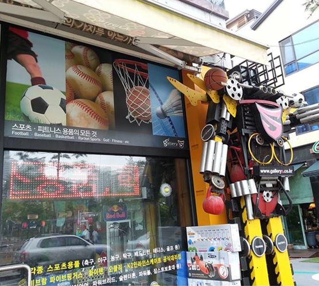 에스스포츠용품 이미지