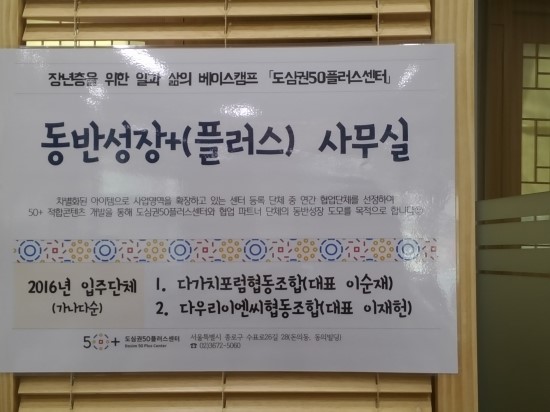 다가치협동조합 이미지