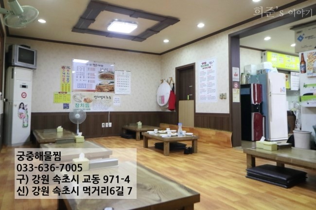 속초해물아구찜ㆍ탕 이미지
