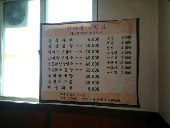 정가네한식부페 이미지