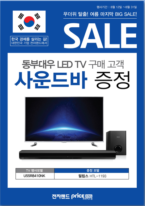 서부전자랜드 이미지