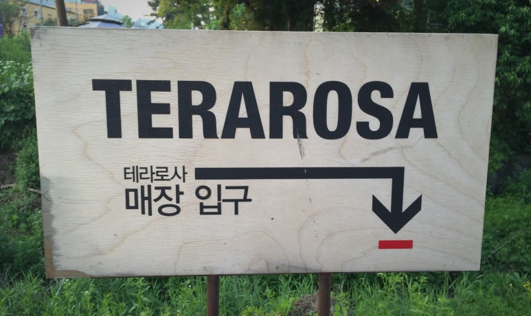 테라주차장 이미지