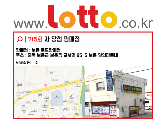 보은로또판매점 이미지