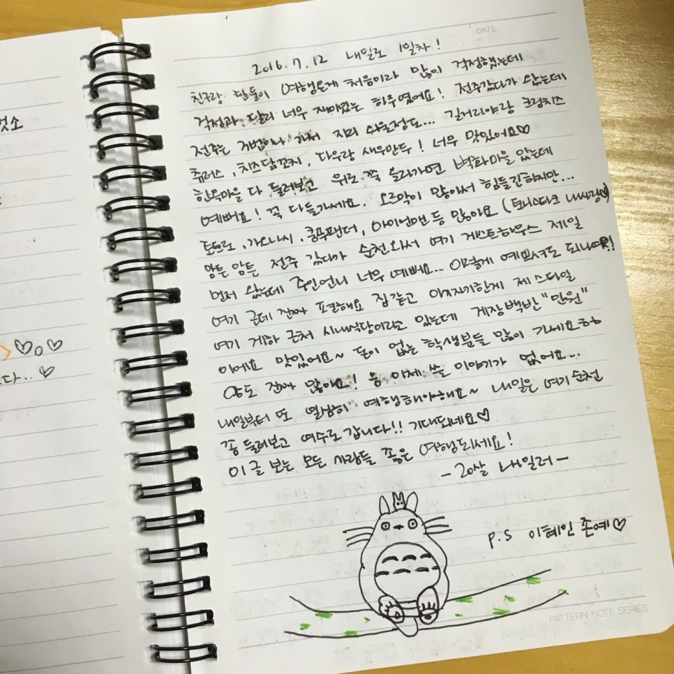 순천게스트하우스도란도란 이미지