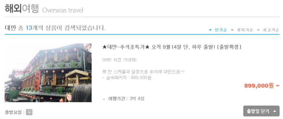히트여행사 이미지