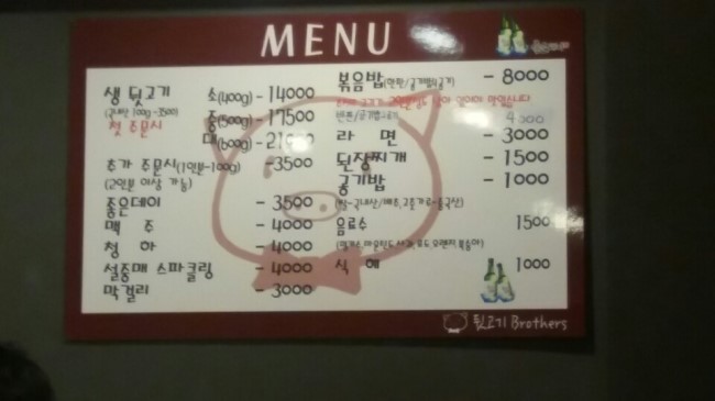주례뒷고기 이미지