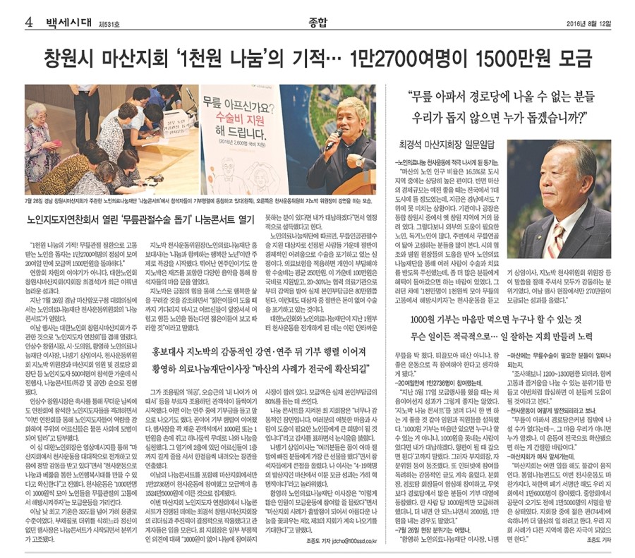 합포의료재단 이미지