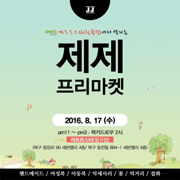 제이헤어클럽 이미지