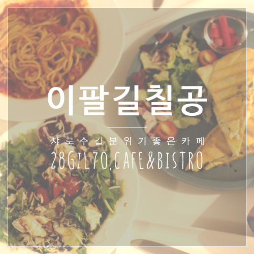 카페칠공 이미지