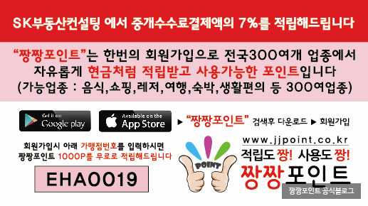 SK부동산컨설팅 이미지