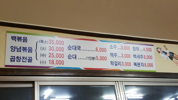 송화순대곱창 이미지