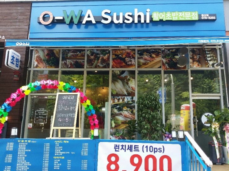 오와스시 중산점 이미지