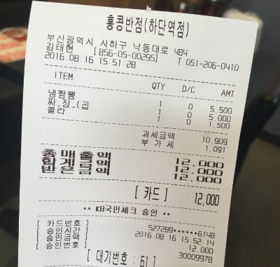 오거리반점 이미지