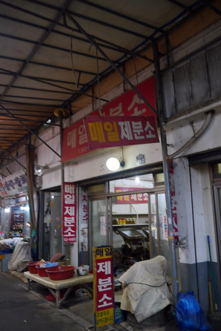 양동약초 이미지