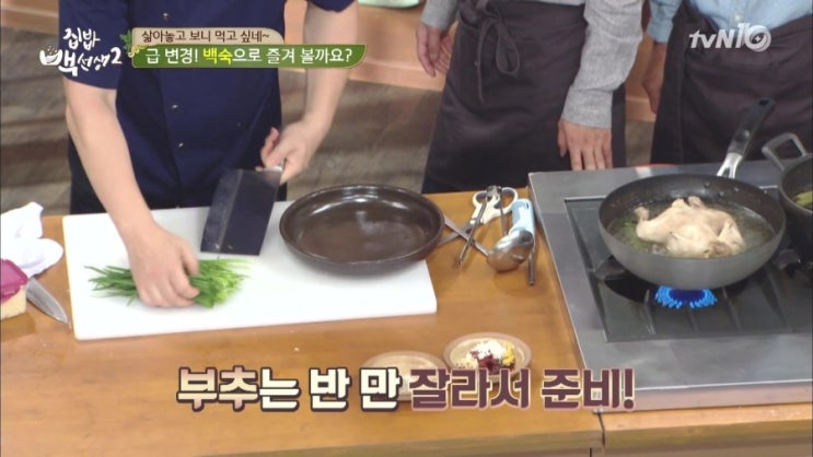 황금백숙 이미지