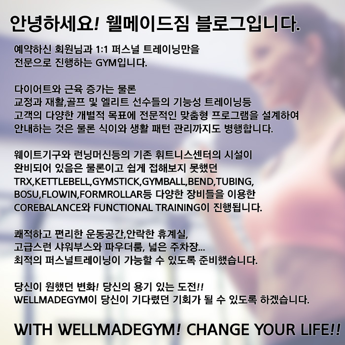 웰메이드짐 이미지