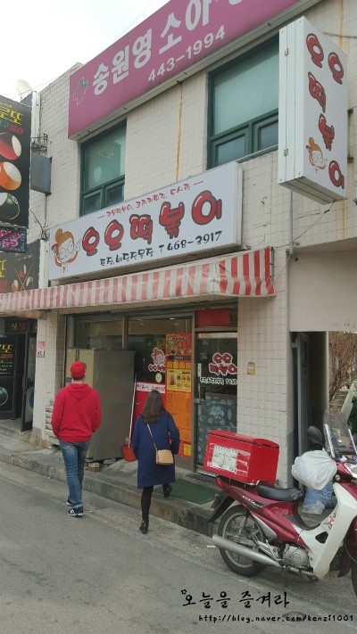 요요떡볶이 이미지