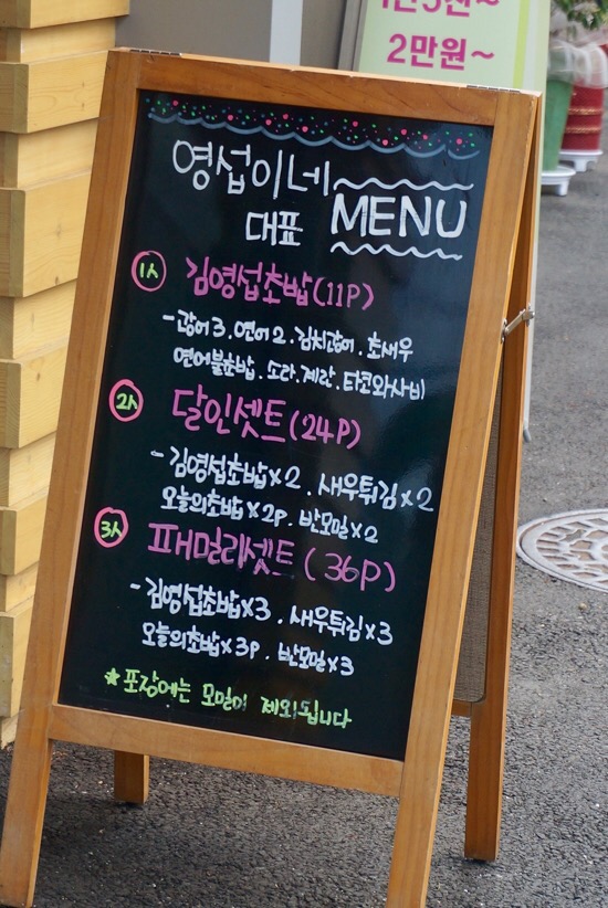 김영섭초밥 이미지