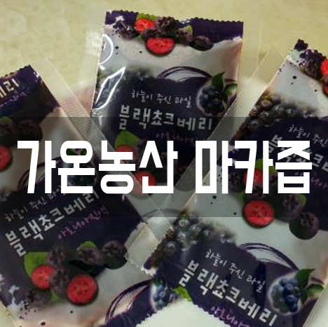 가온농산 이미지