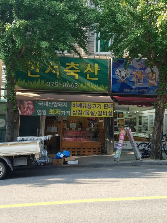 한서식자재마트 이미지