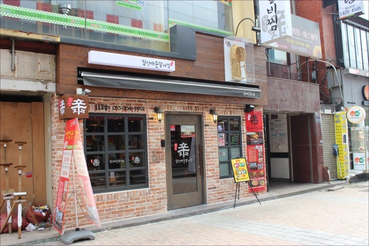 짚신매운갈비 이미지