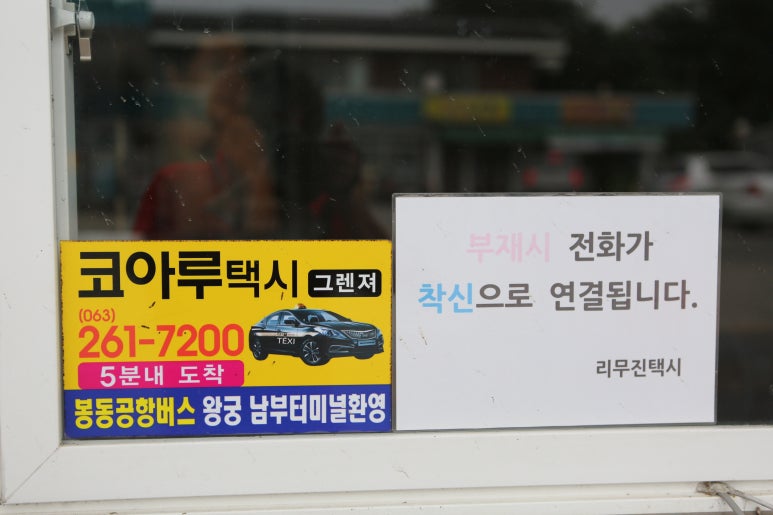 우리계량소 이미지