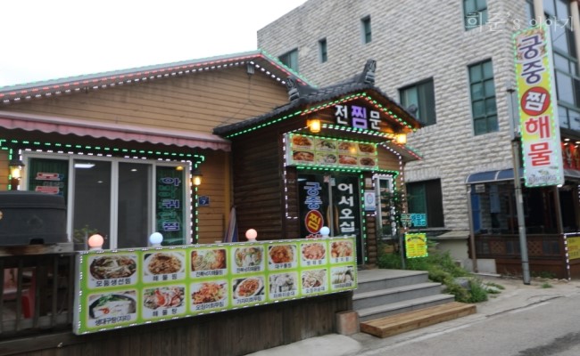 속초해물아구찜ㆍ탕 이미지