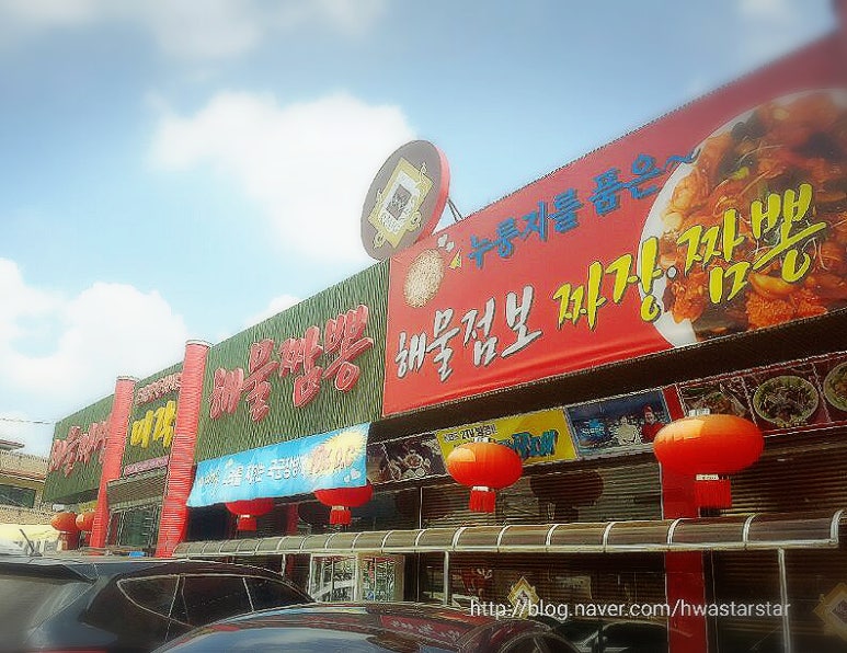 미각중화요리 이미지