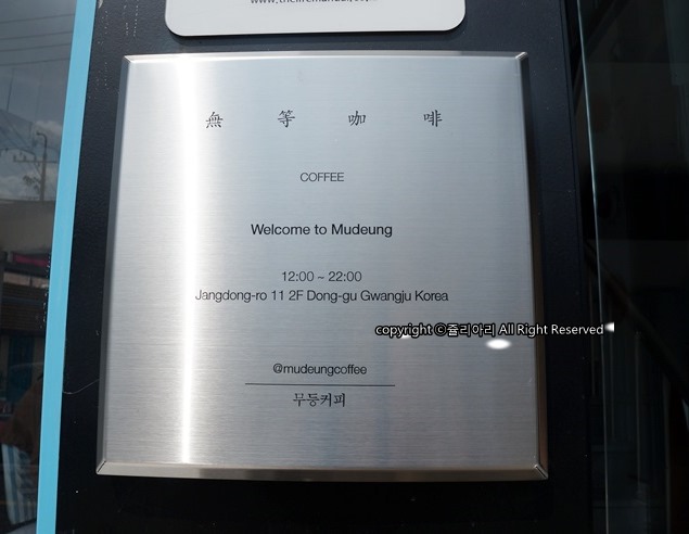 무등커피 이미지