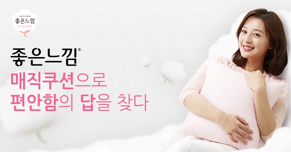 좋은느낌 이미지