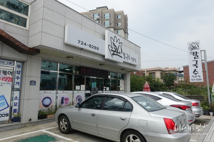 큰손칼국수 이미지