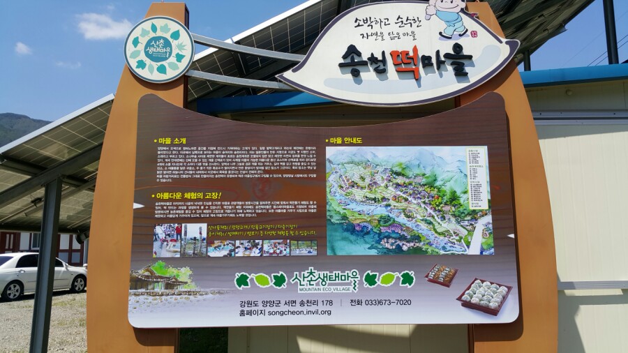 떡마을 이미지