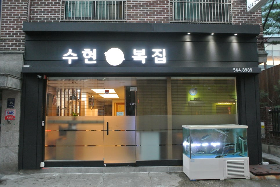 김복집 이미지