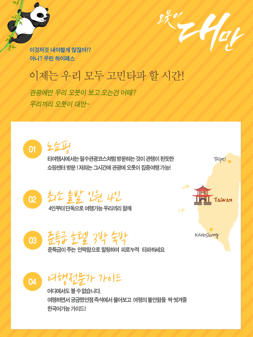 히트여행사 이미지