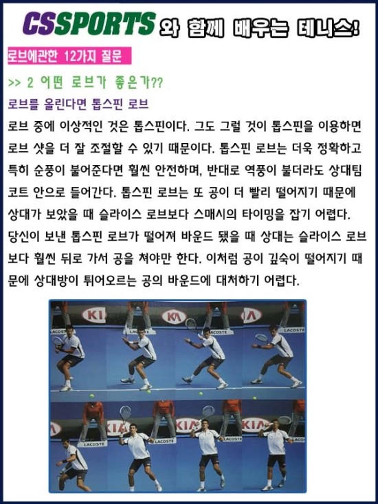 탑스핀스포츠 이미지