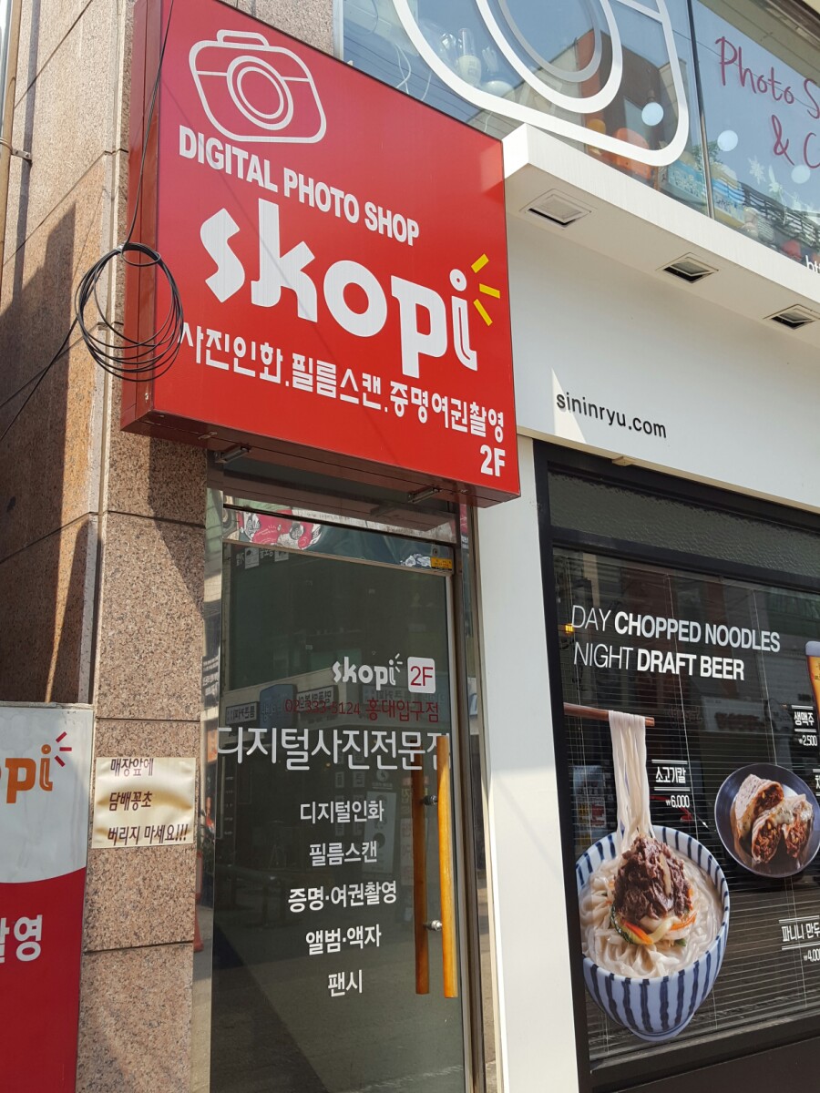 스코피홍대 이미지