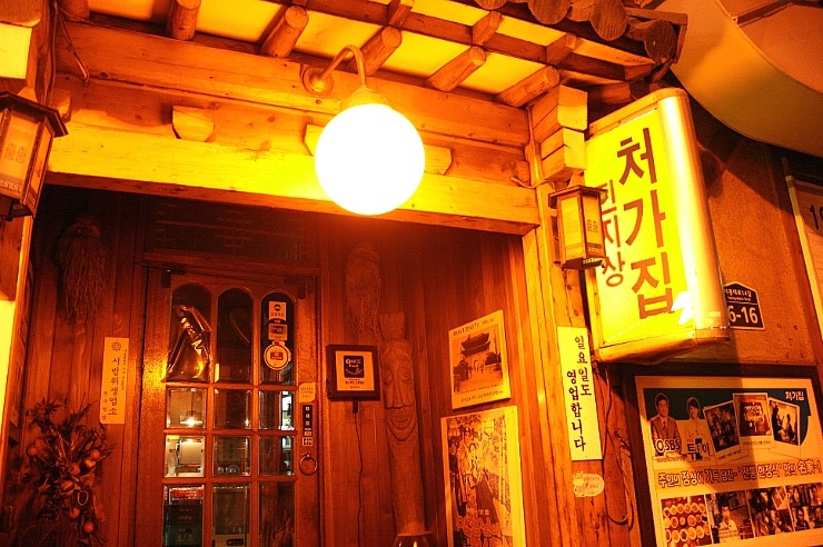 처가반찬 이미지