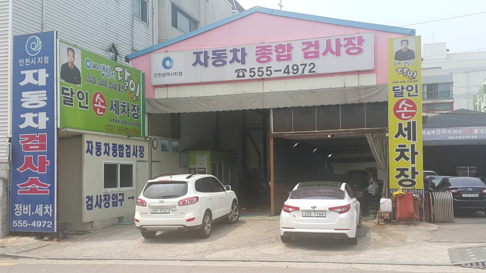 태영자동차공업사 이미지