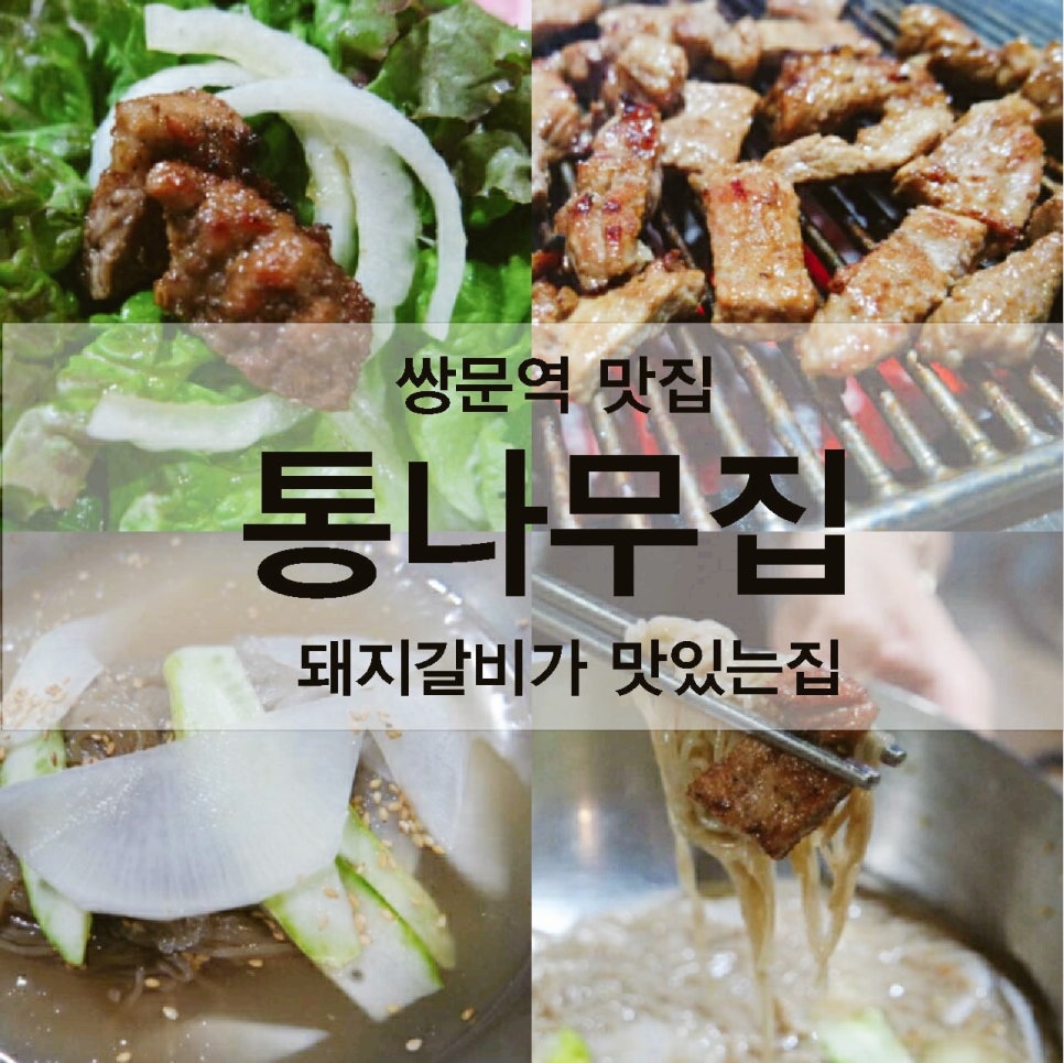 통나무돼지짱 이미지
