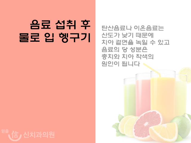 믿을신치과의원 이미지