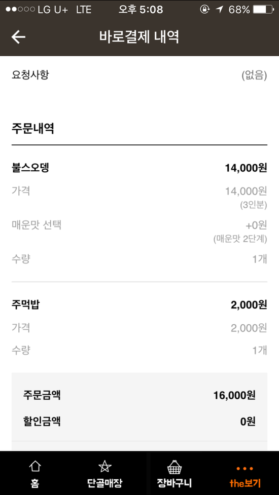 불스떡볶이 이미지