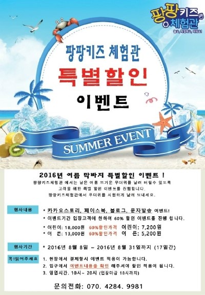 (주)키즈팡팡 이미지