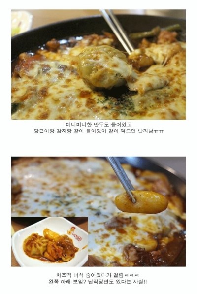 내찜닭 이미지