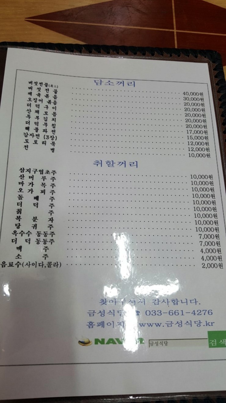 금성식당 이미지