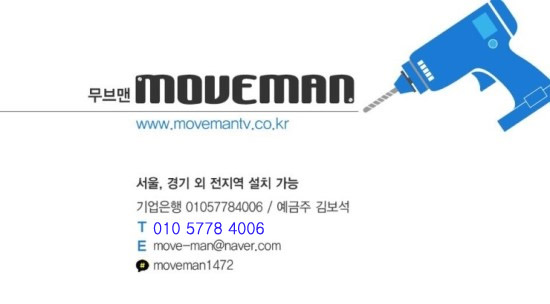 무브맨티비 이미지