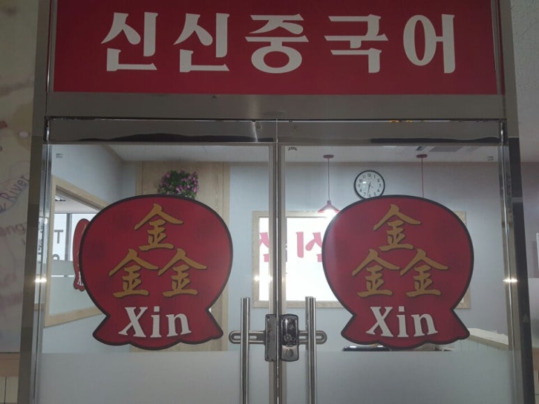 신신인력 이미지