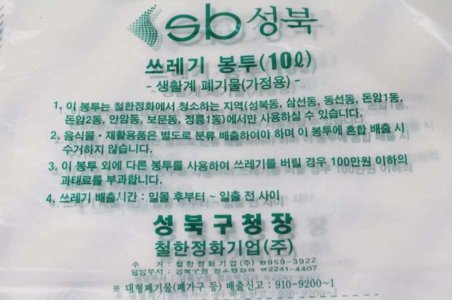 성북가전가구재활용센타 이미지