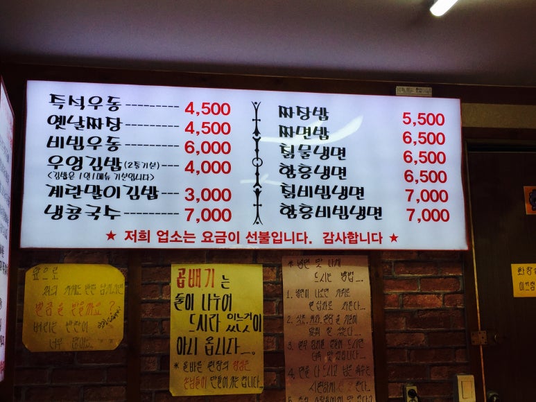 옛날즉석우동짜장 이미지