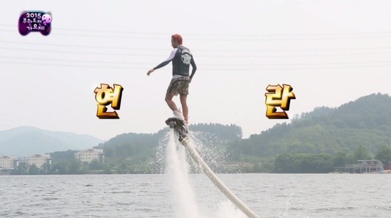 무한도전수상레저 이미지