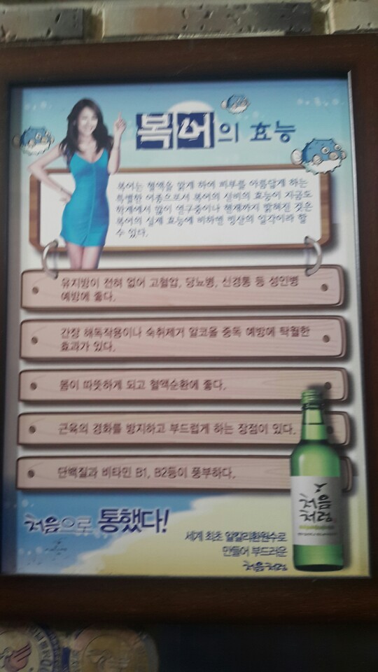 초원복국 이미지